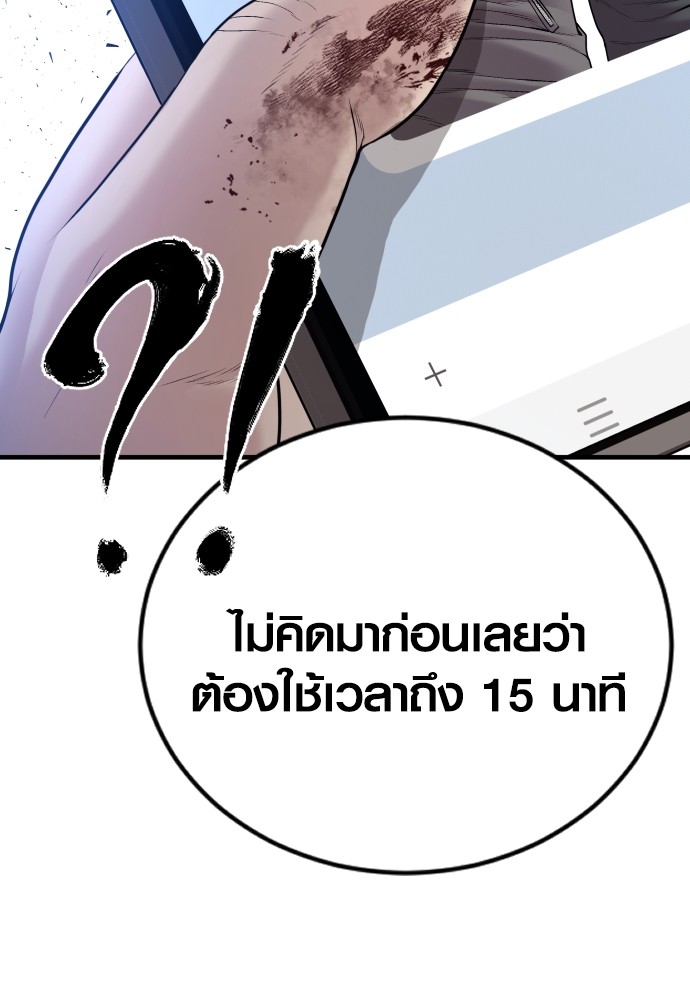 Juvenile Offender ตอนที่ 47 (149)