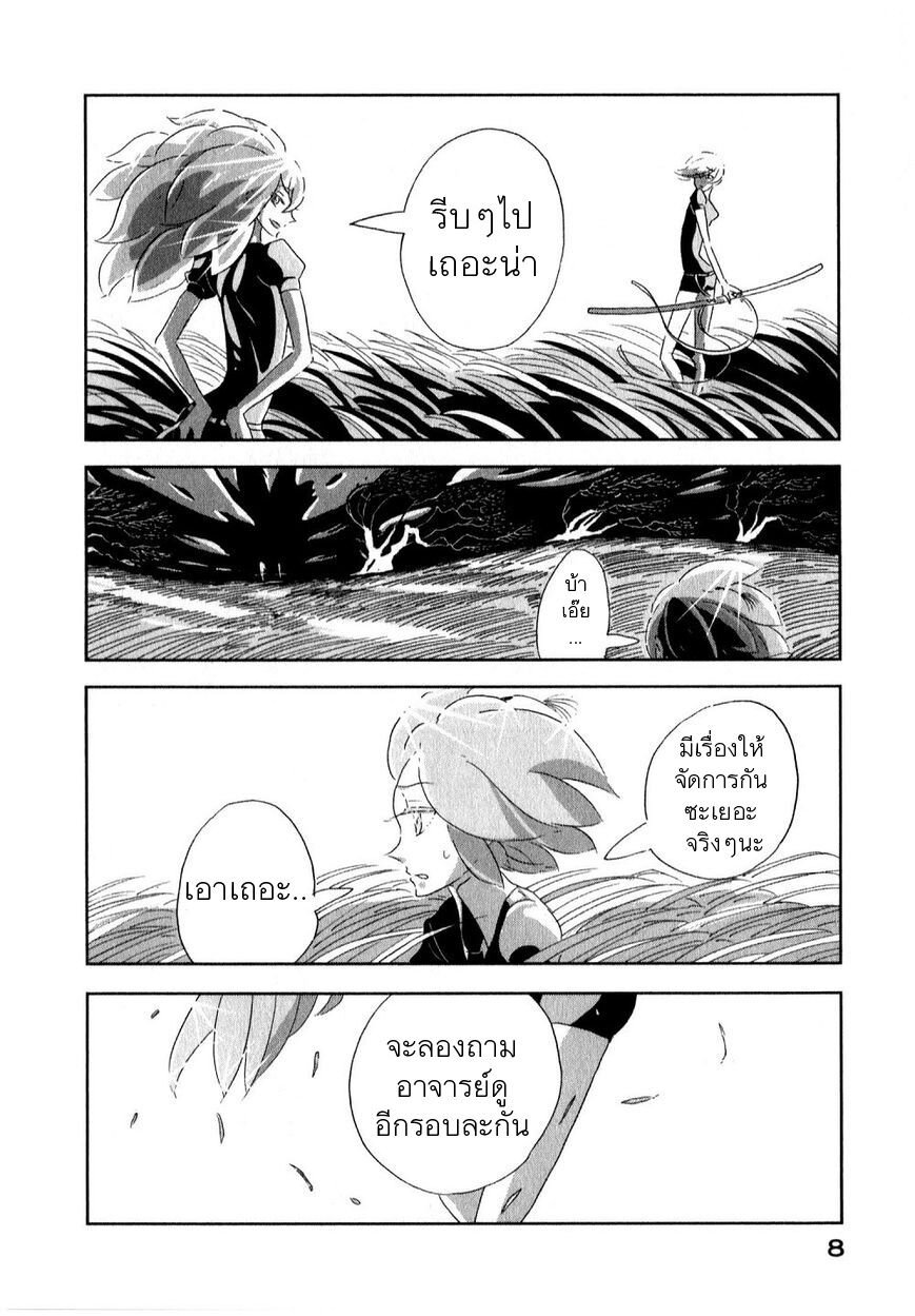 Houseki no Kuni ตอนที่ 1 (9)