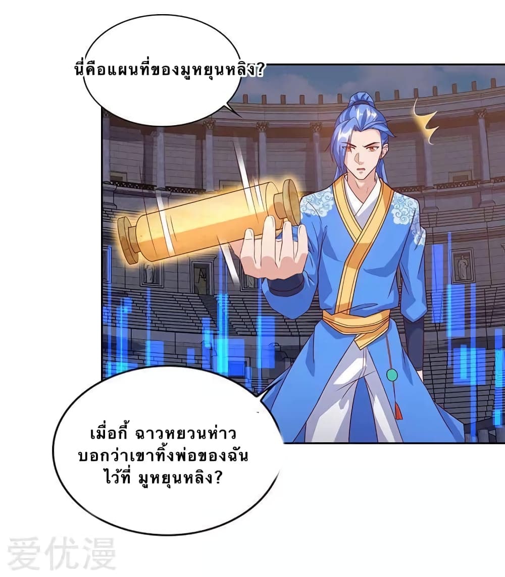 Strongest Leveling ตอนที่ 97 (14)