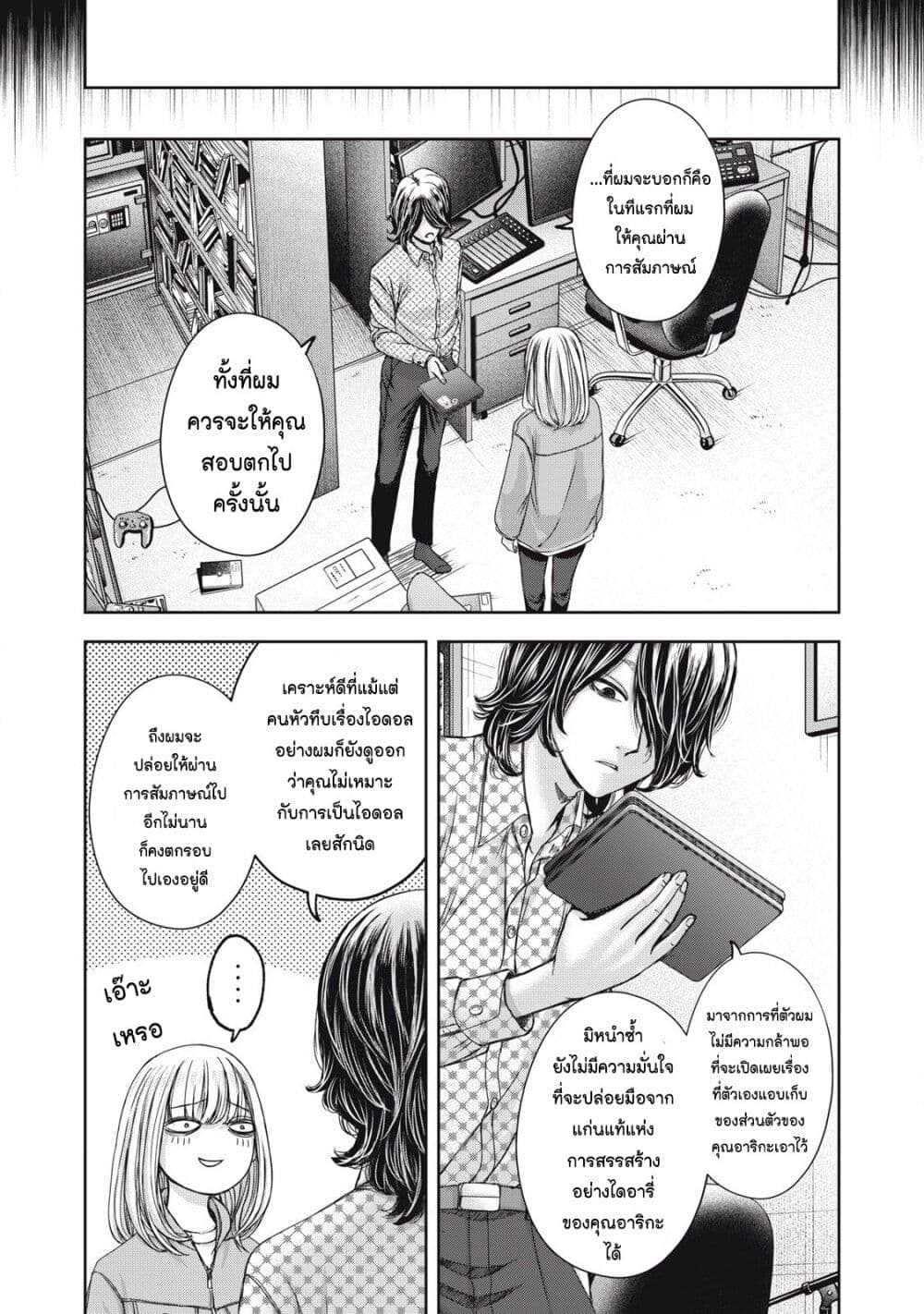 Watashi no Arika 53 (8)