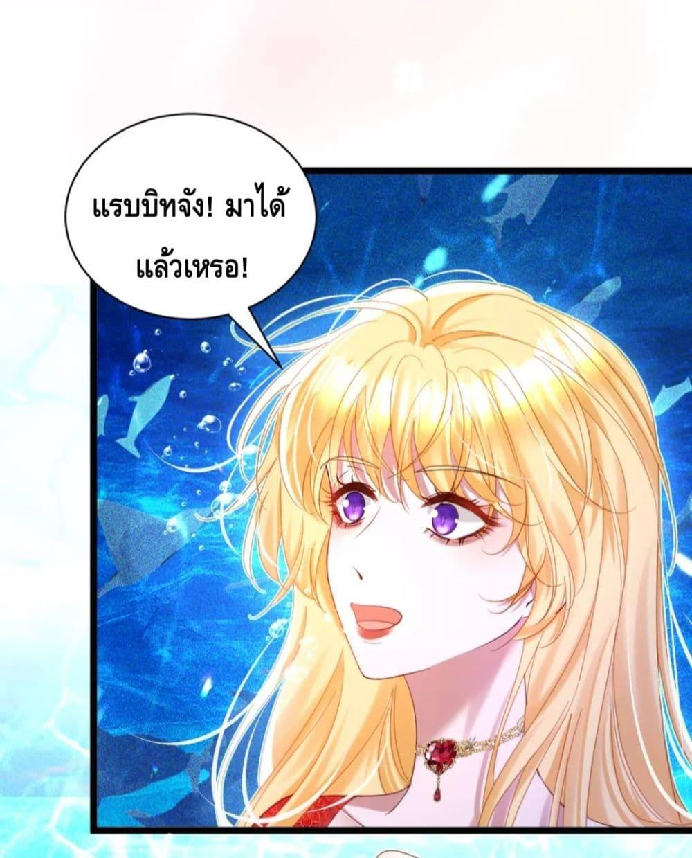 Strategy for Tyrant Game – เกมกลยุทธ์พิชิตใจทรราช ตอนที่ 18 (19)