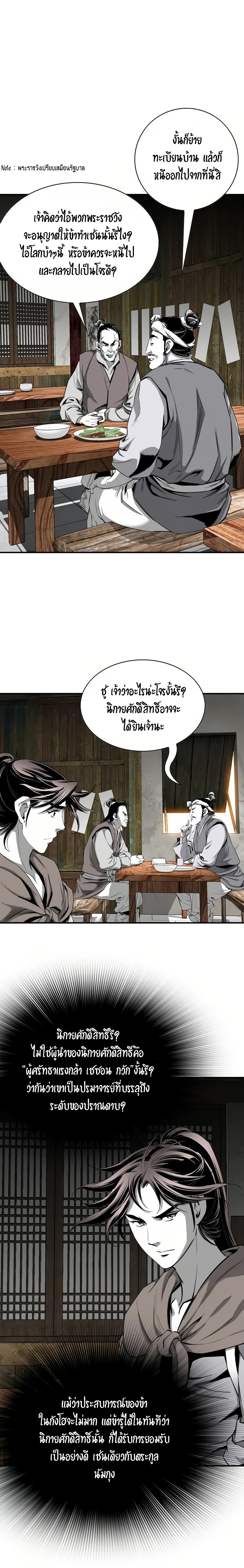 Way to heaven ตอนที่ (81)