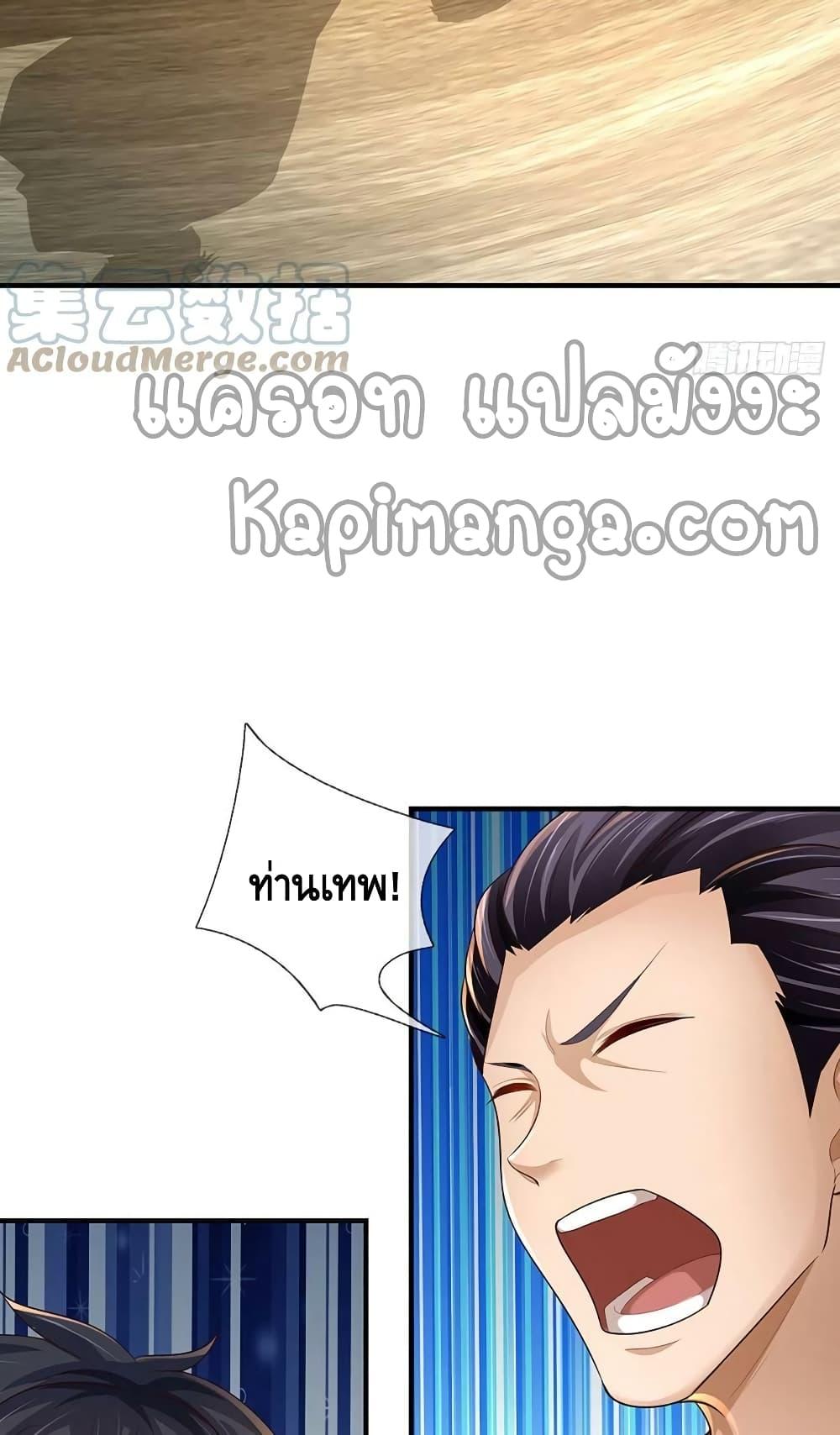 Opening to Supreme Dantian ตอนที่ 181 (10)