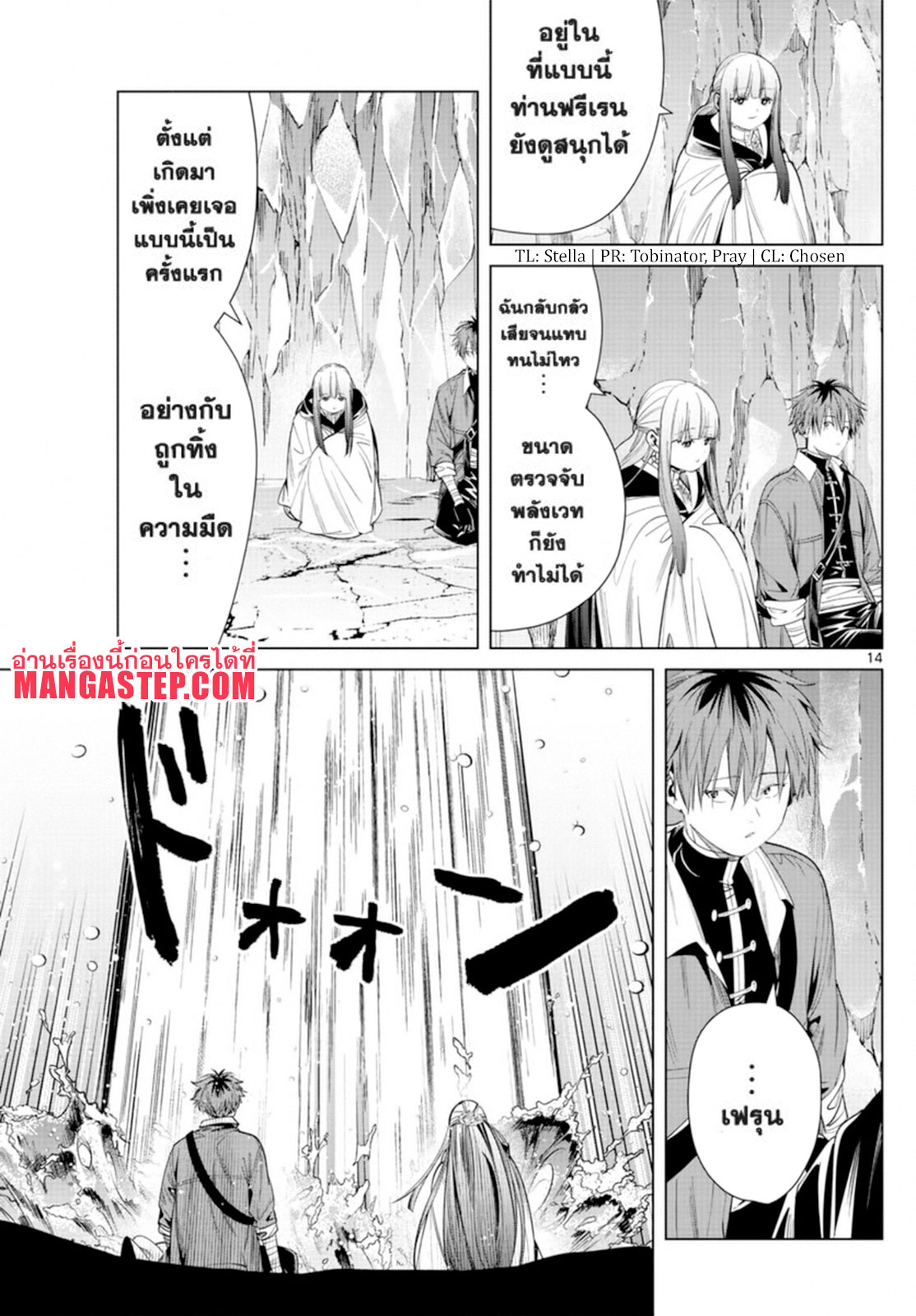 Sousou no Frieren 61 (13)