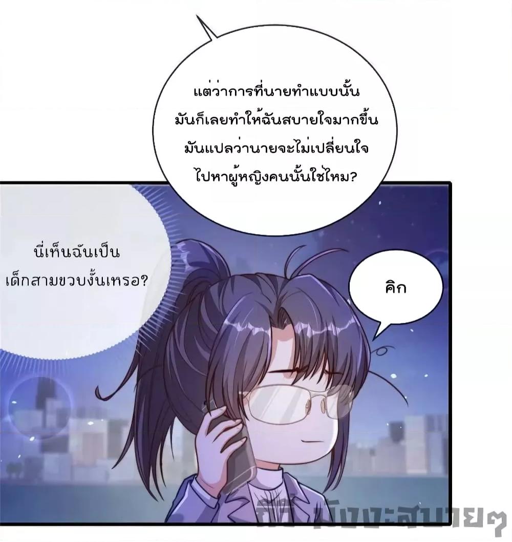 Find Me In Your Meory สัตว์เลี้ยงตัวน้อยของเจ้านายทั้งห้า ตอนที่ 80 (6)