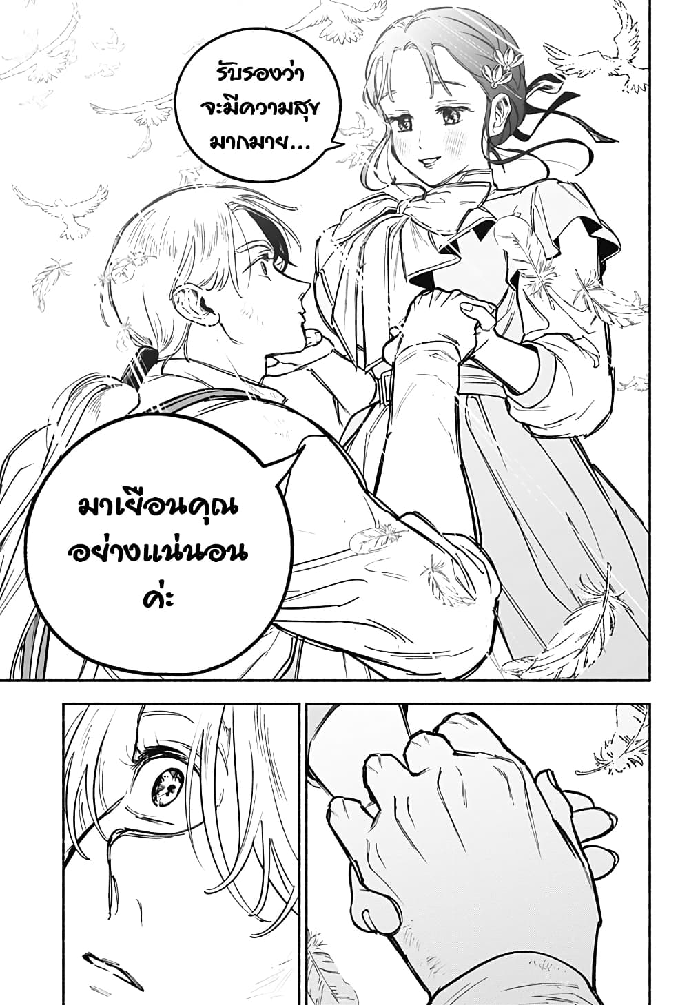 Goddess Holiday ตอนที่ 1 (34)