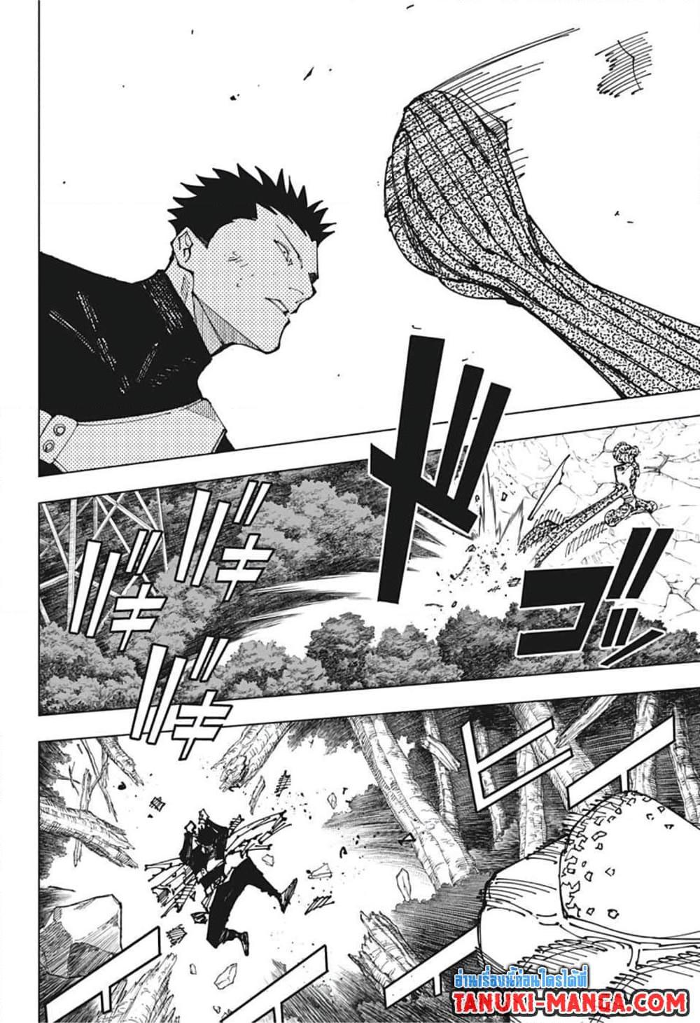 Jujutsu Kaisen 194 10