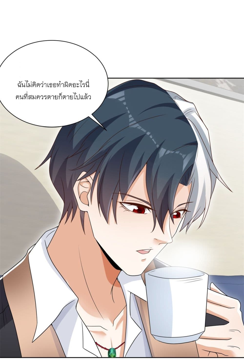 Sorry, I’m A Villain ตอนที่ 91 (34)