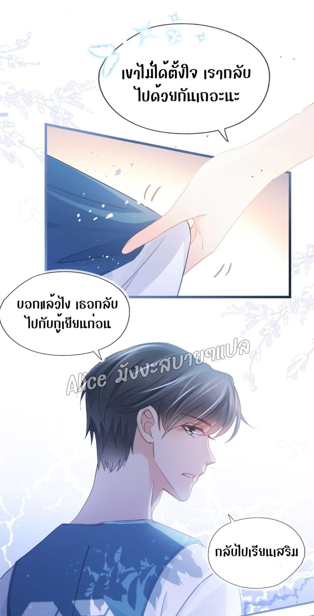 She and White Roses – เธอกับกุหลาบขาว ตอนที่ 13 (12)