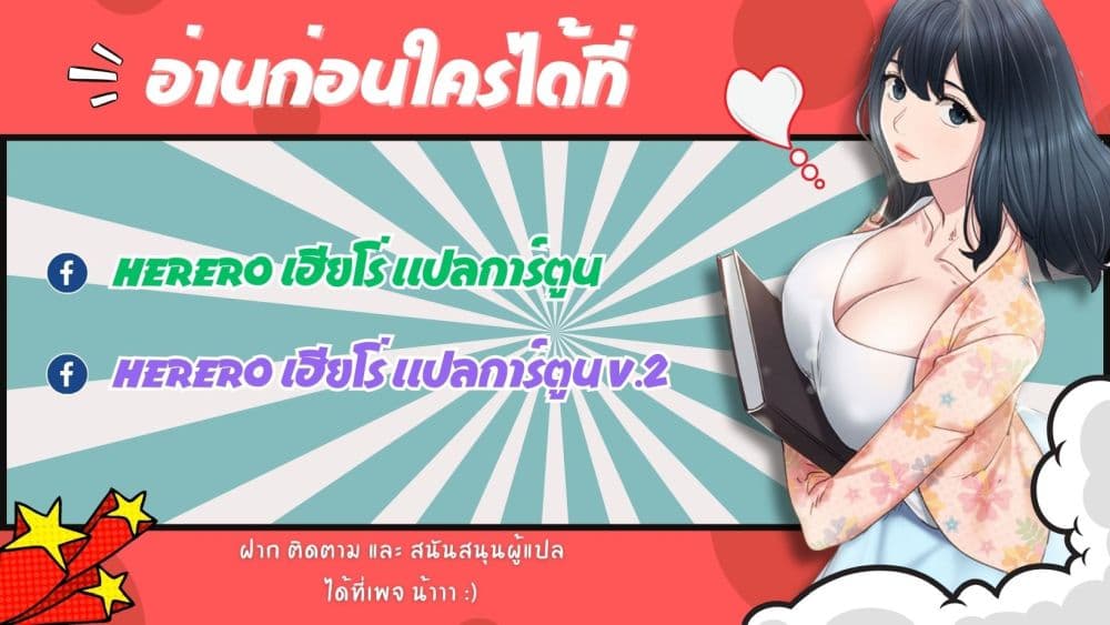 Unlock 99 Heroines in End Times ตอนที่ 31 (1)