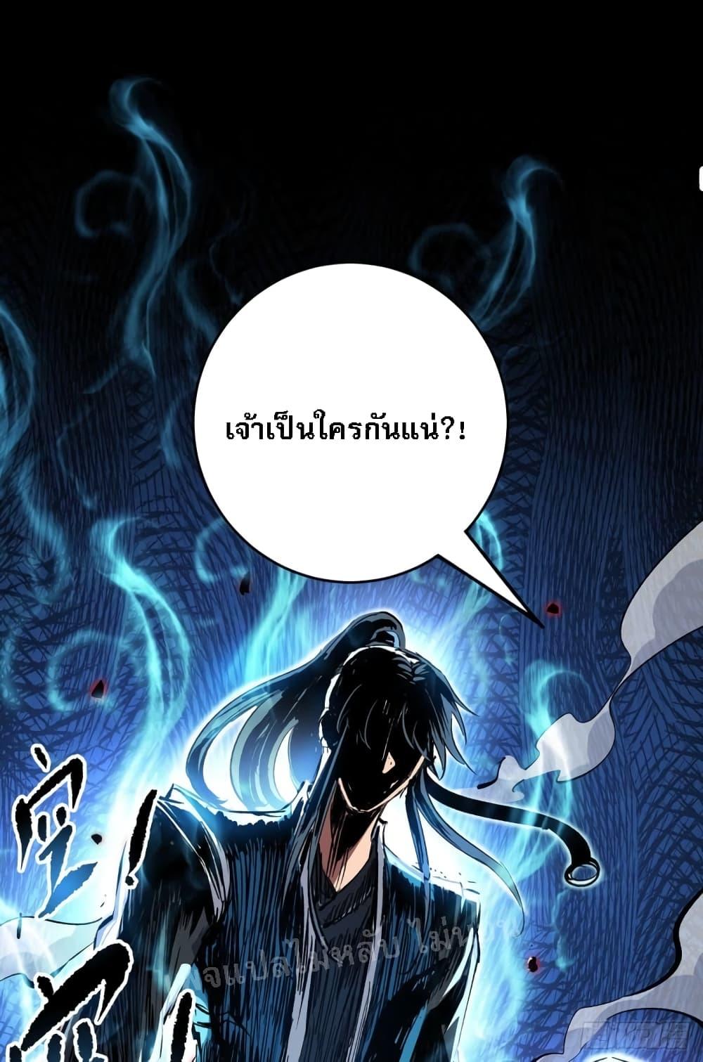 Emperor Nine Characters การกลับมาของจักรพรรดิ 9 อักษร ตอนที่ 4 (4)