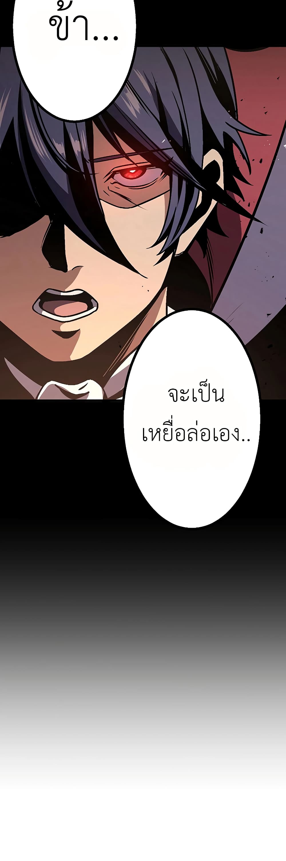 Dungeon Defense ตอนที่ 7 (3)