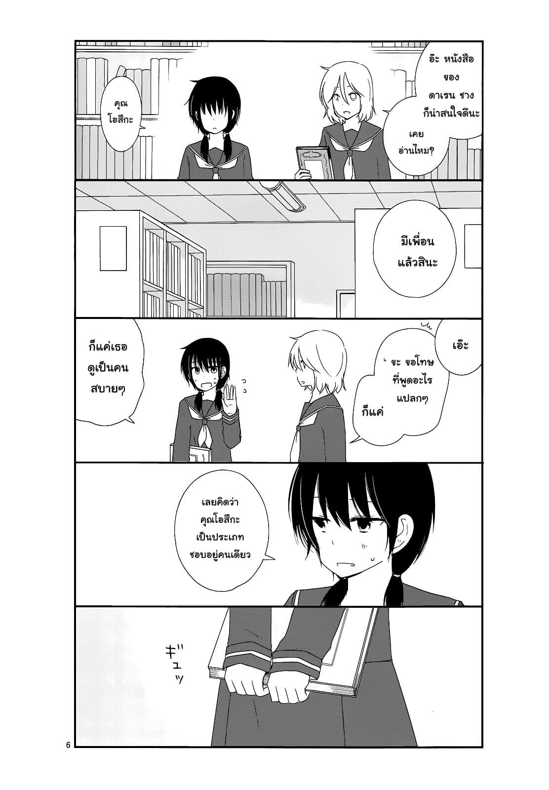 Shishunki Bitter Change 12 (6)