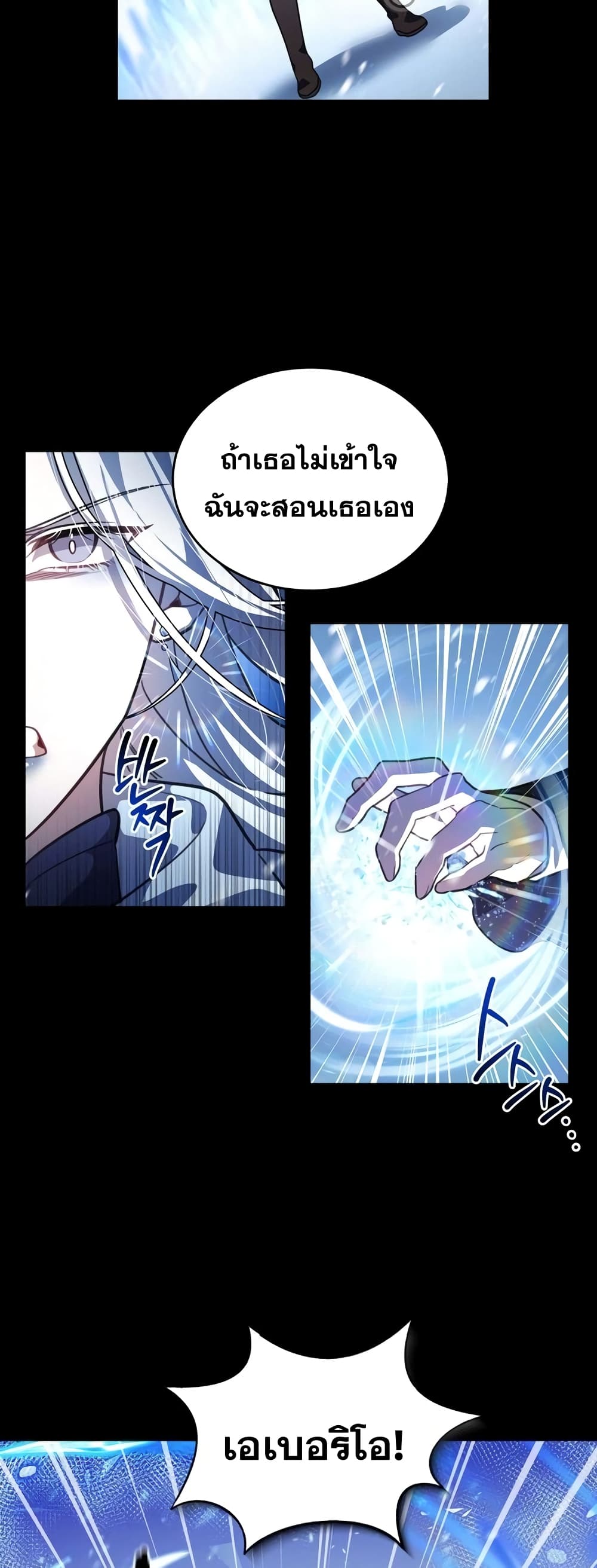 Heroes, Demons & Villains ตอนที่ 6 (31)