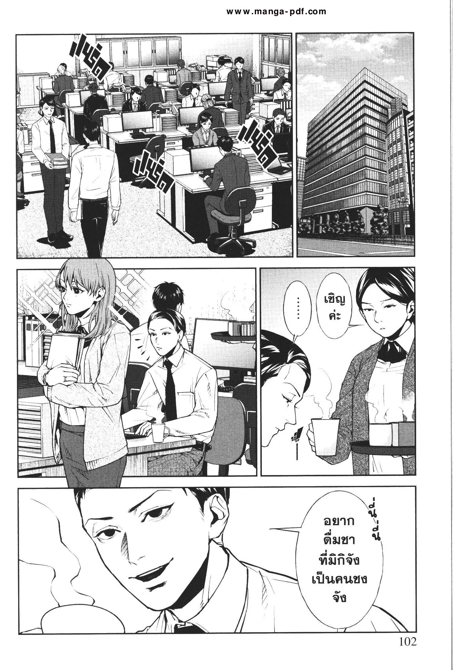 Brutal Satsujin Kansatsukan no Kokuhaku 7 (10)