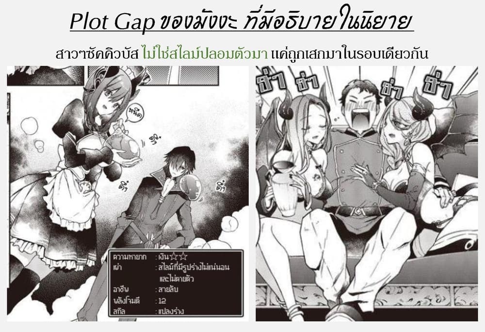 Realist Maou Niyoru Seiiki Naki Isekai Kaikaku จอมมารผู้รู้แจ้งกู้โลก 7 (3)