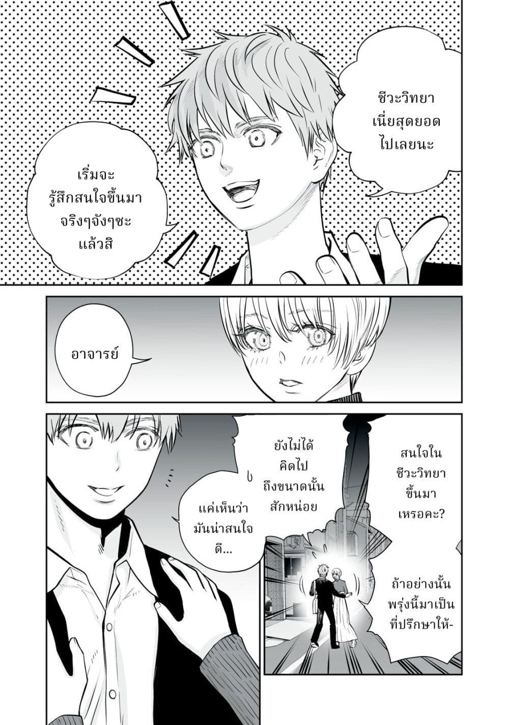 Akumade Kujaku no Hanashi desu. ตอนที่ 4 (27)