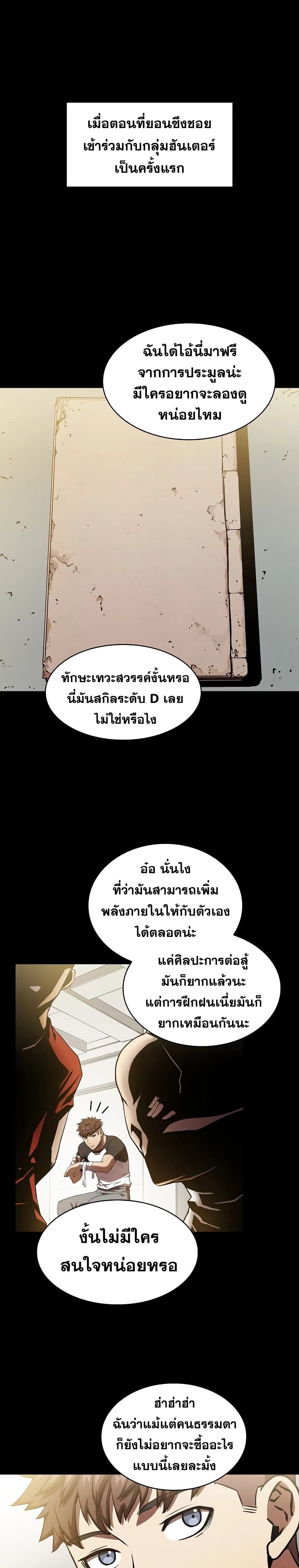 The Constellation ตอนที่ 5 (1)