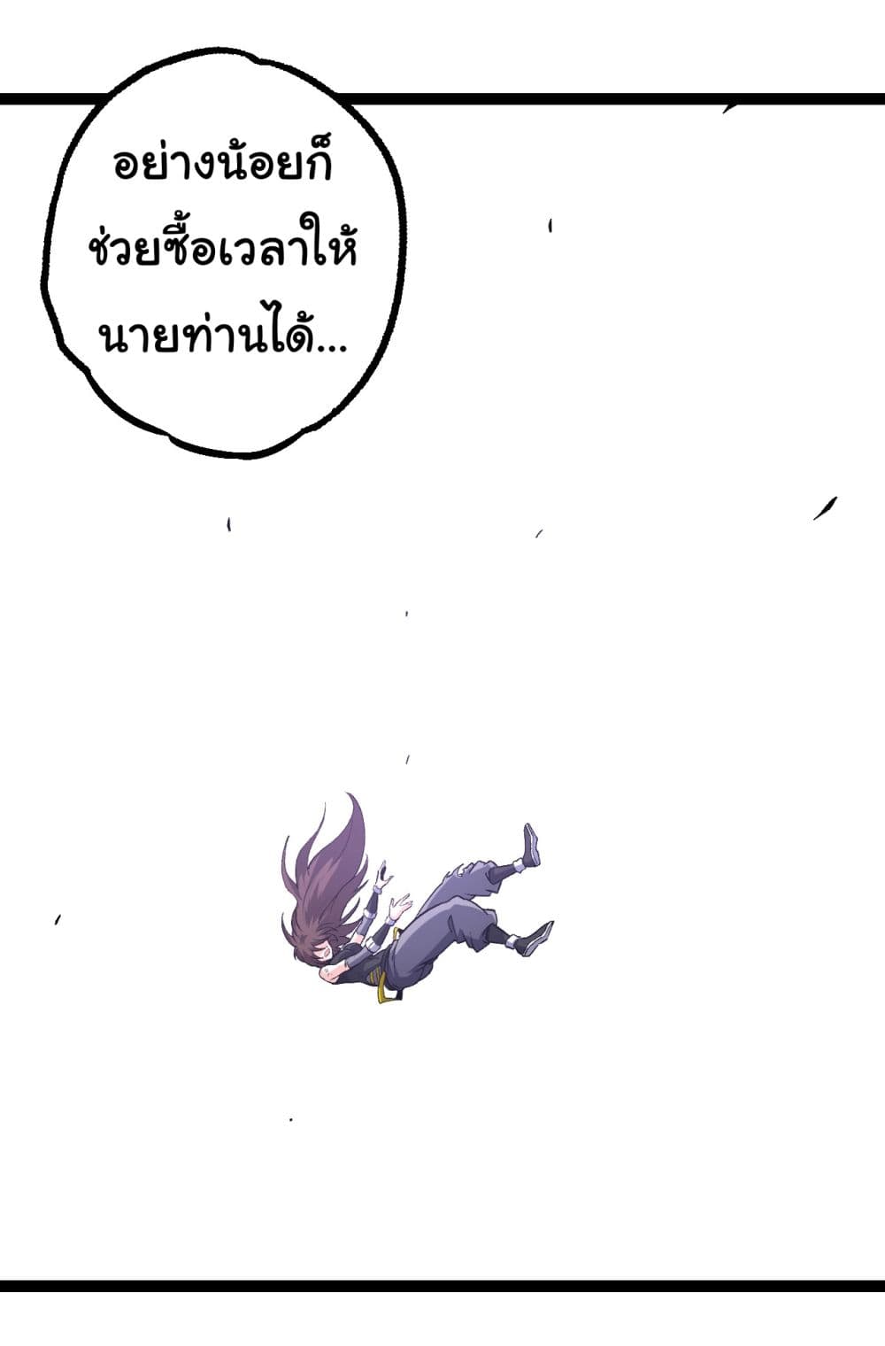 Evolution from the Big Tree ตอนที่ 160 (41)