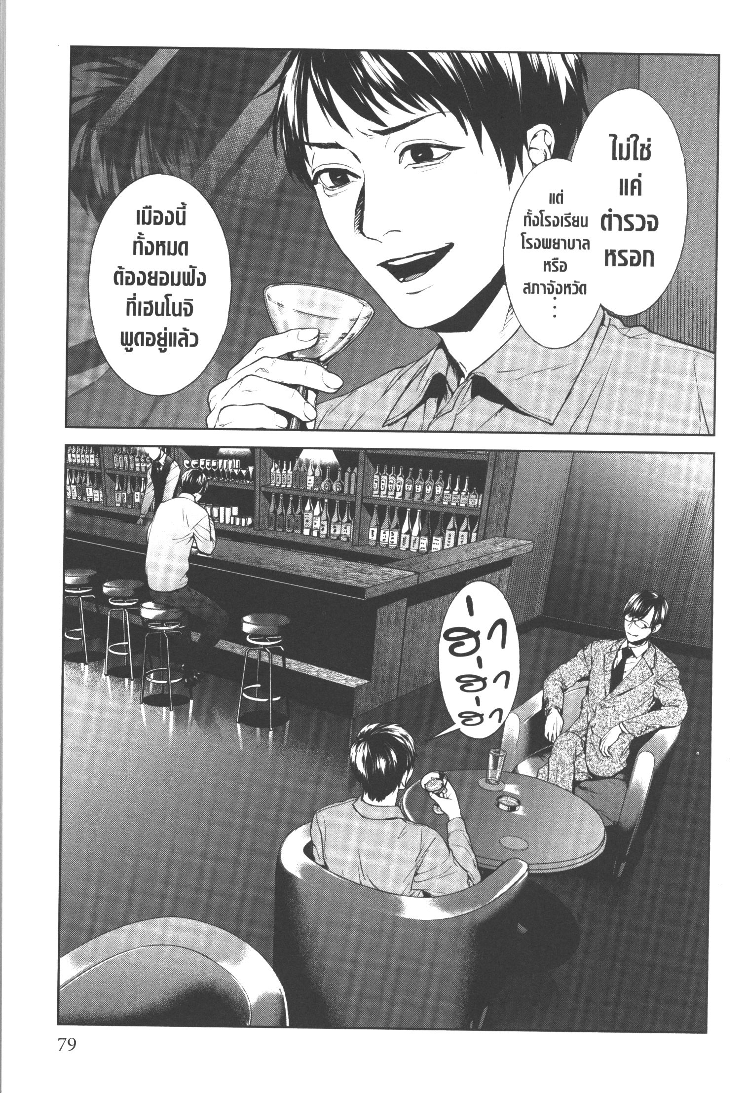 Brutal Satsujin Kansatsukan no Kokuhaku 17 (35)