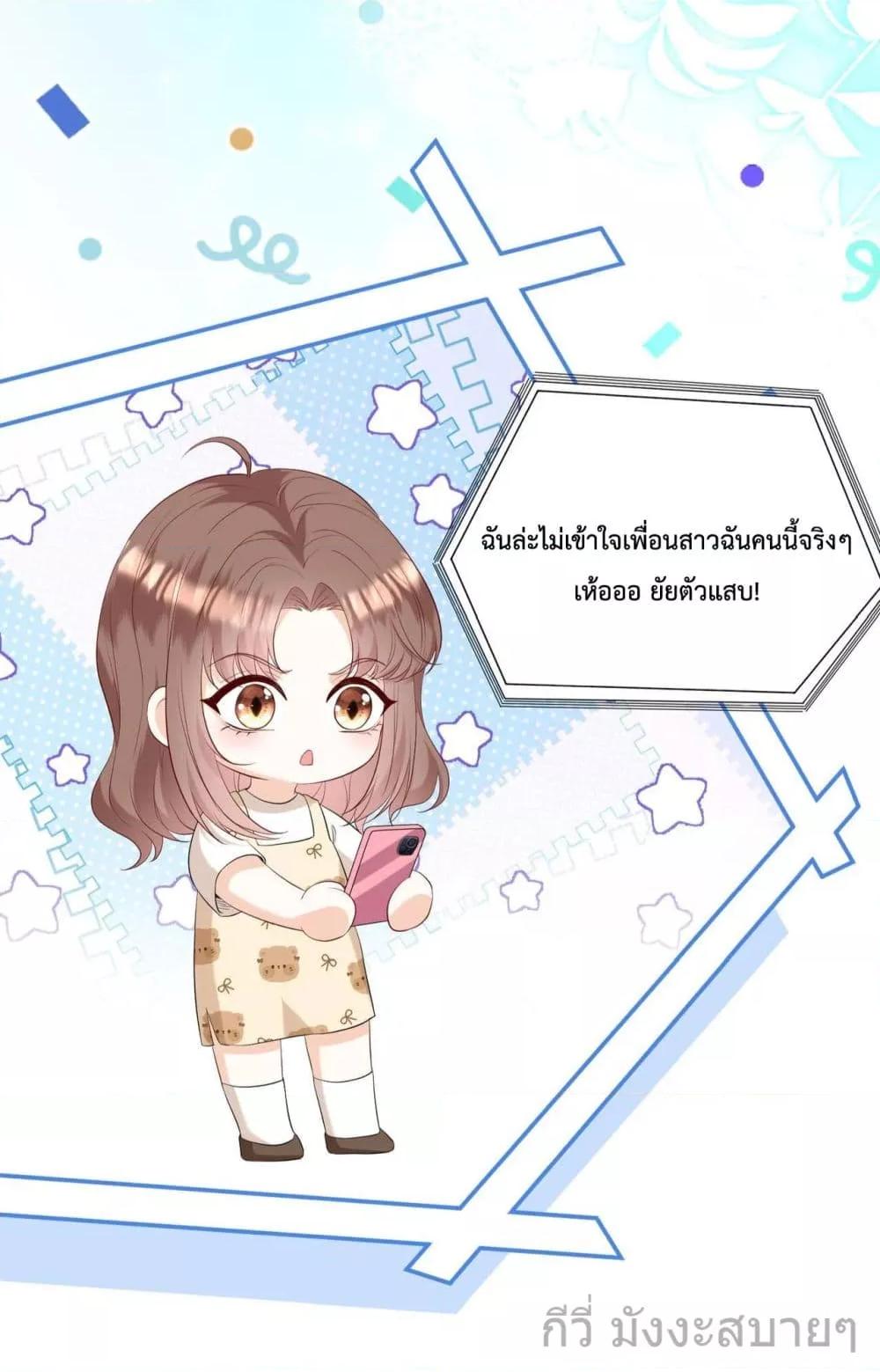 Somebody Stole My Heart! ตอนที่ 6 (6)