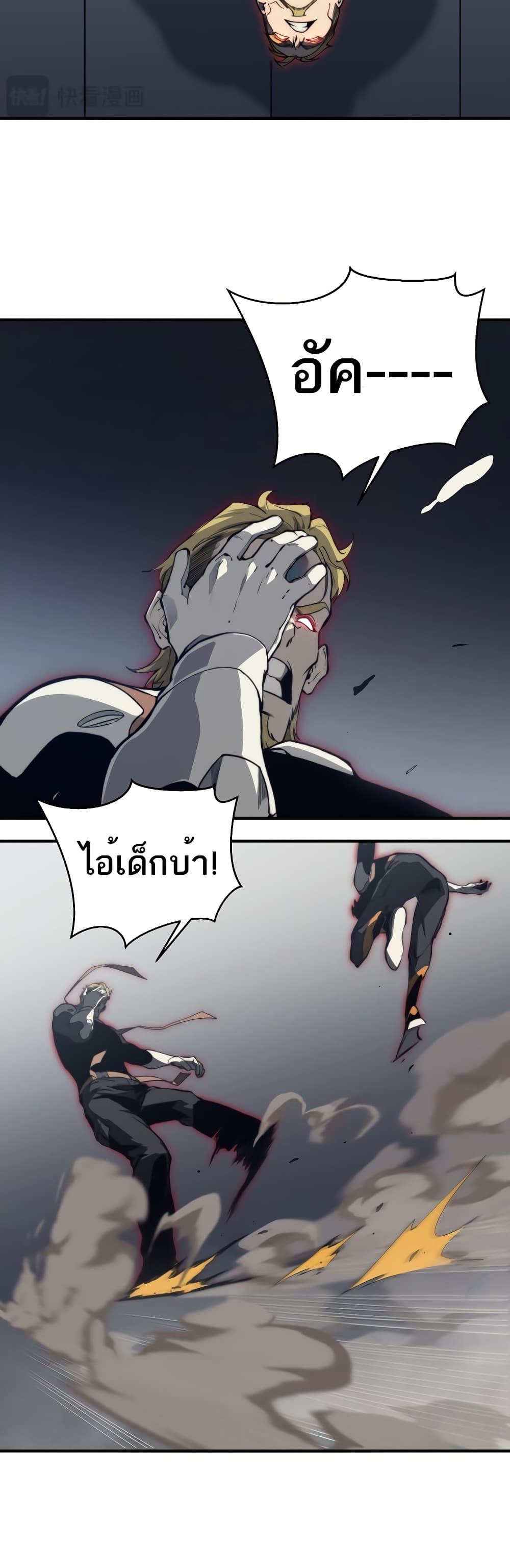 Demonic Evolution ตอนที่ 21 (24)