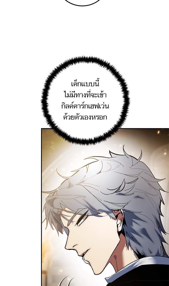 Return to Player ตอนที่76 (23)