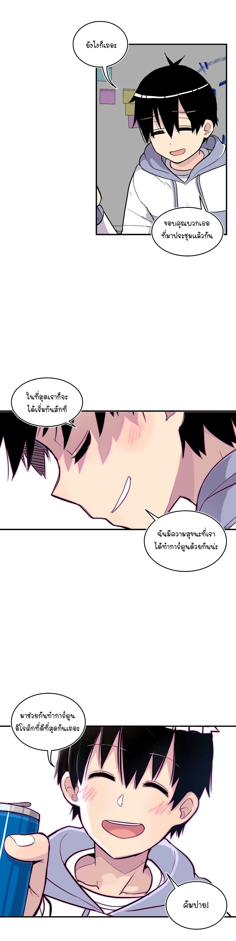 Erotic Manga Club ตอนที่ 15 (41)