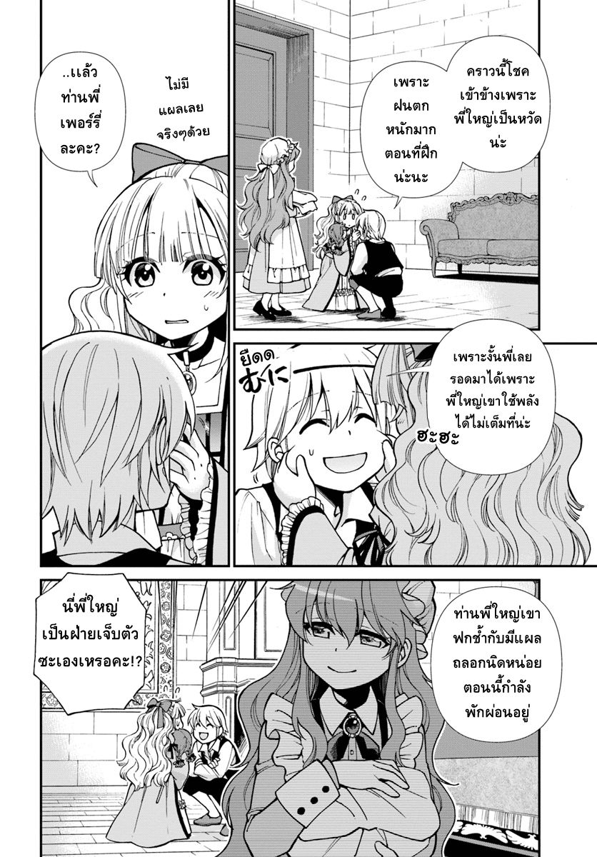 Isekai Yakkyoku เภสัชกรต่างโลก ตอนที่ 20 5 (15)