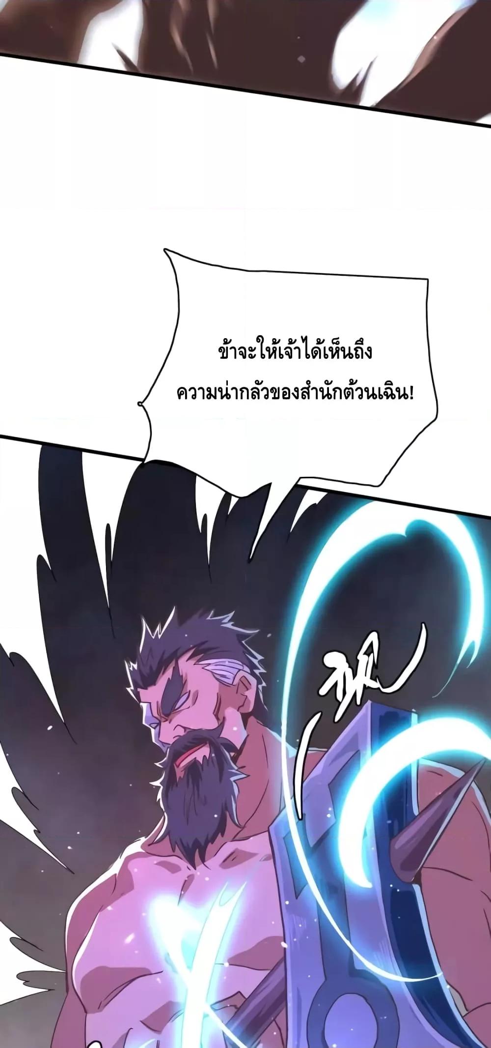 Crazy Leveling System ระบบกาวสุดระห่ำ ตอนที่ 47 (47)