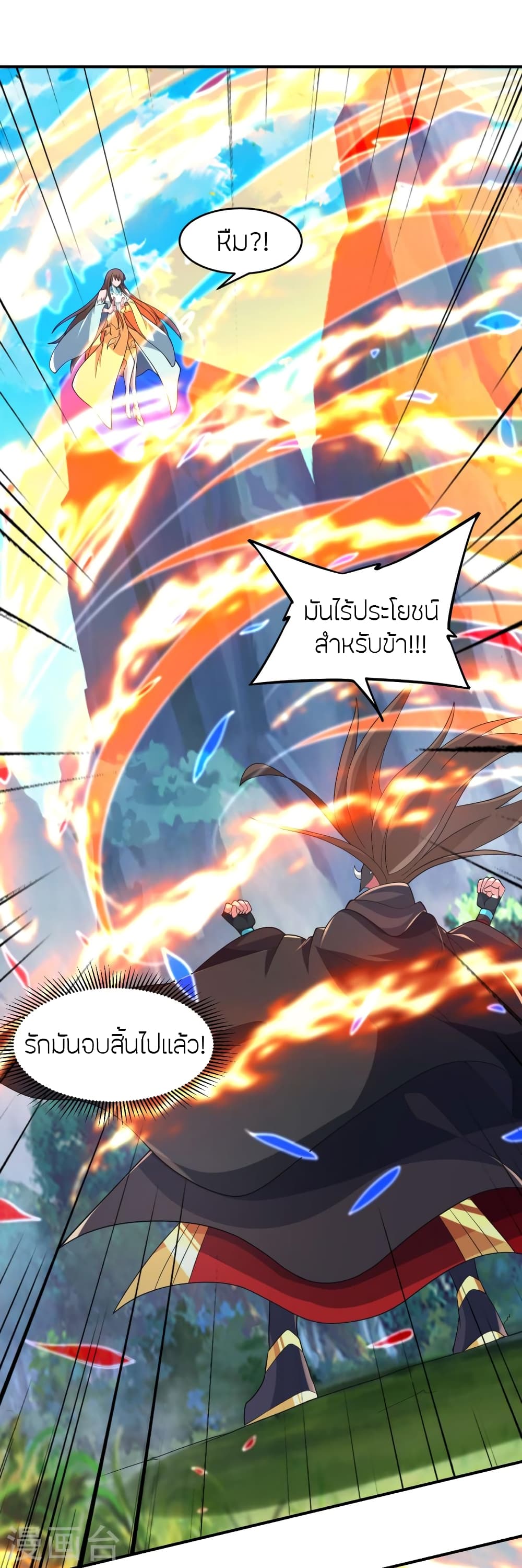 Banished Disciple’s Counterattack ราชาอมตะผู้ถูกขับไล่ ตอนที่ 377 (11)