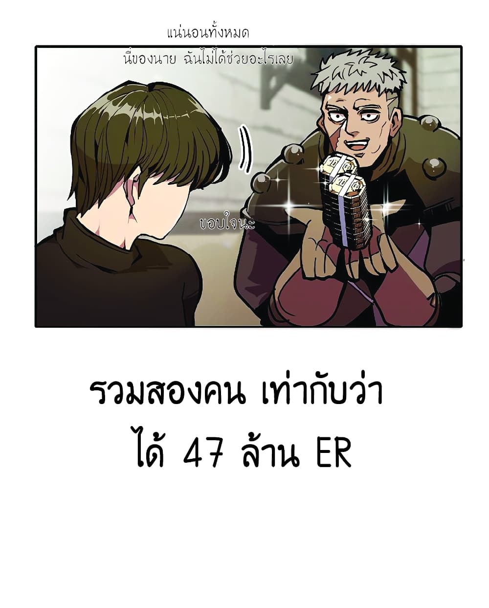 Worthless Regression ตอนที่ 22 (8)