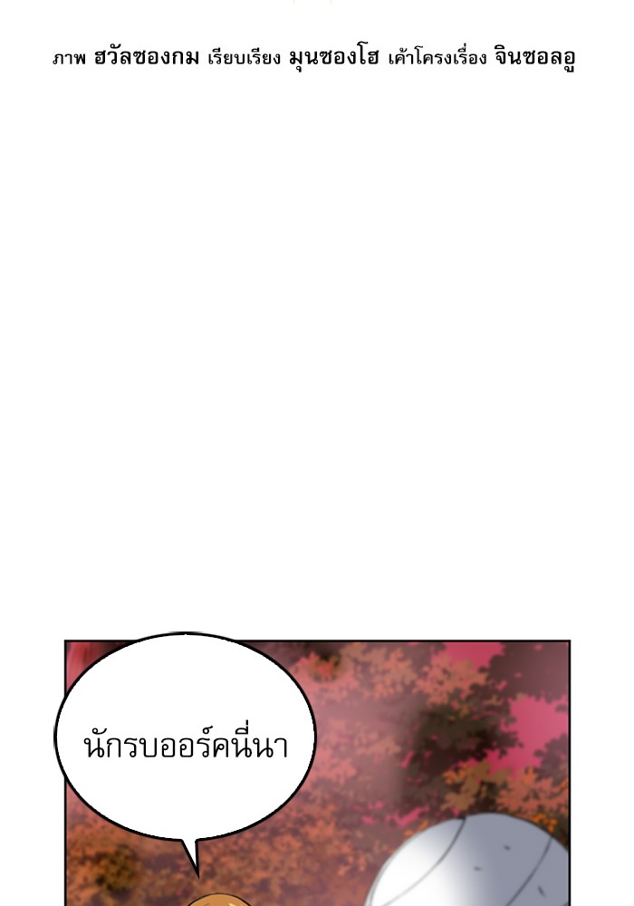 Seoul Station Druid ตอนที่25 (8)