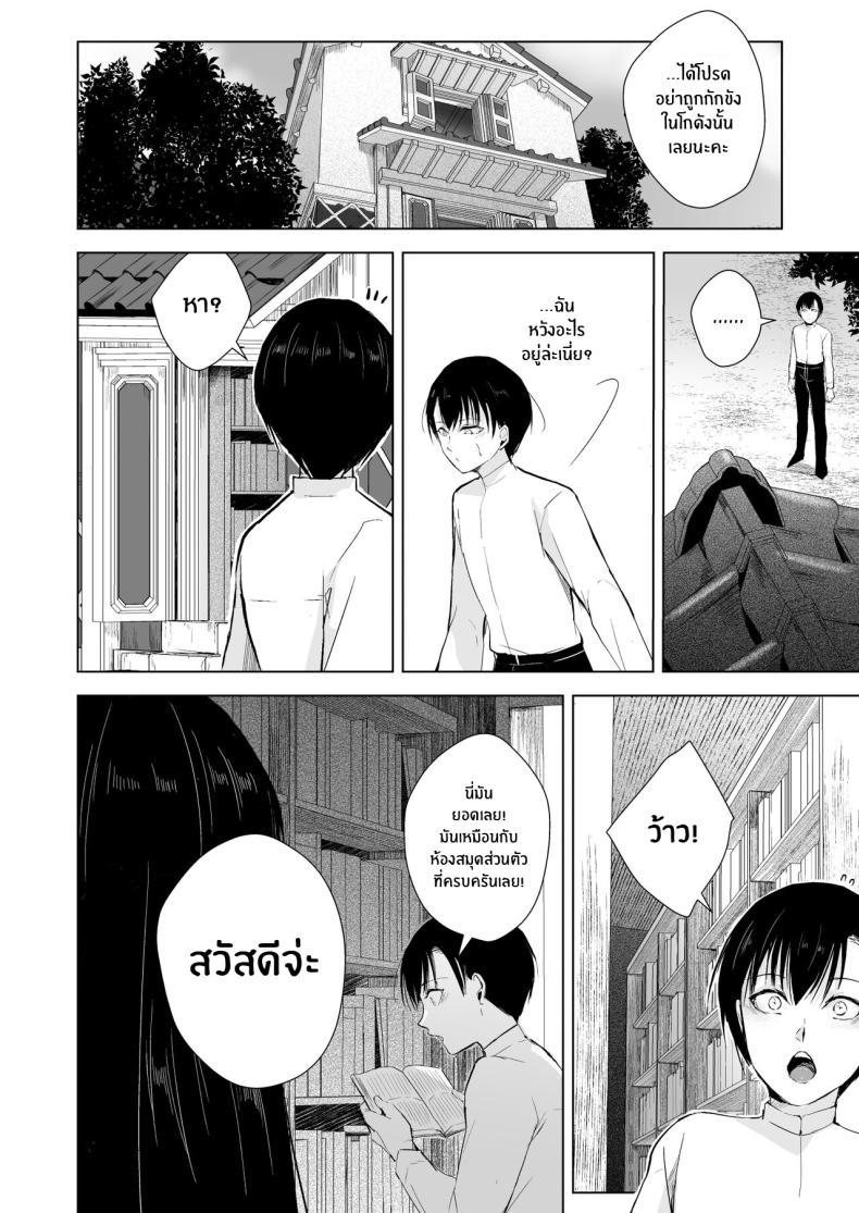 [Yadokugaeru (locon)] Kaede san to Kura no Naka ตอนที่ 1 (5)