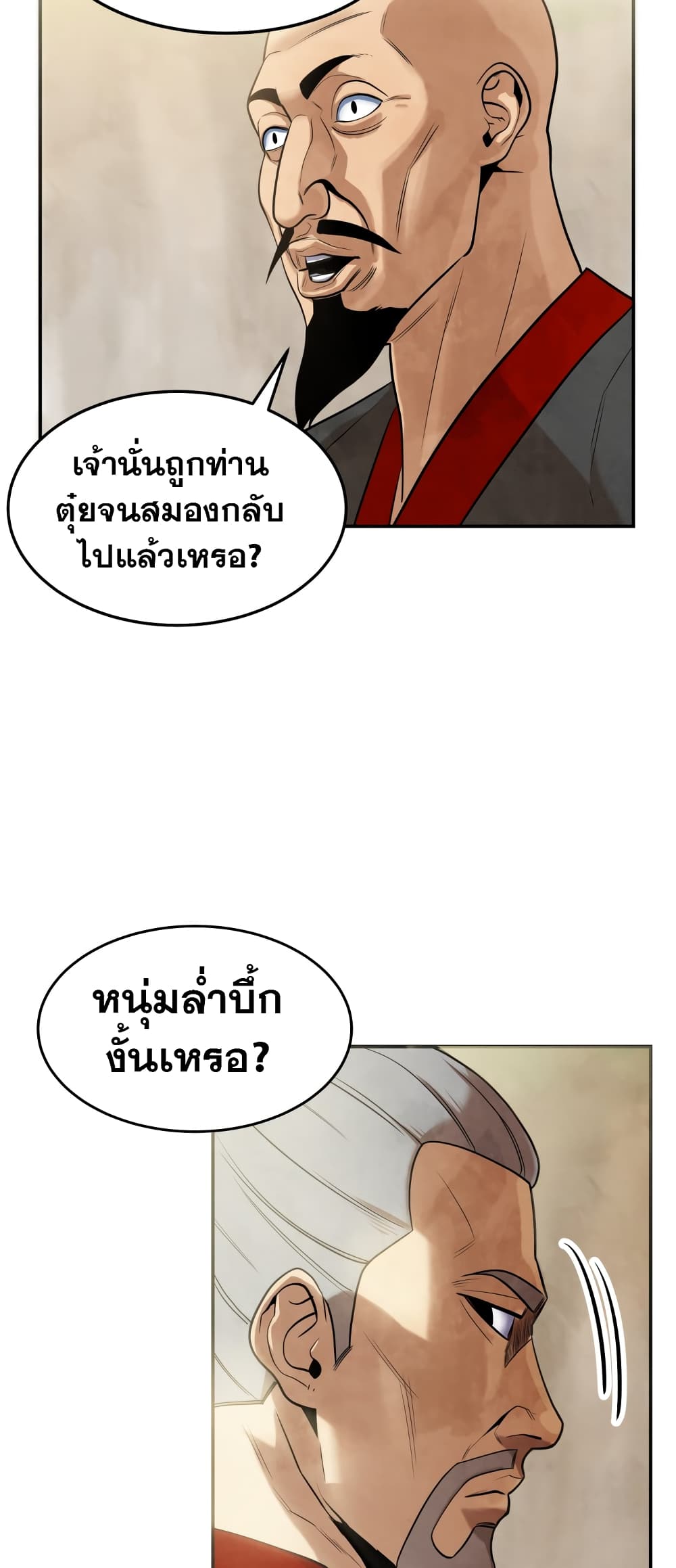 Geongaek ตอนที่ 1 (116)