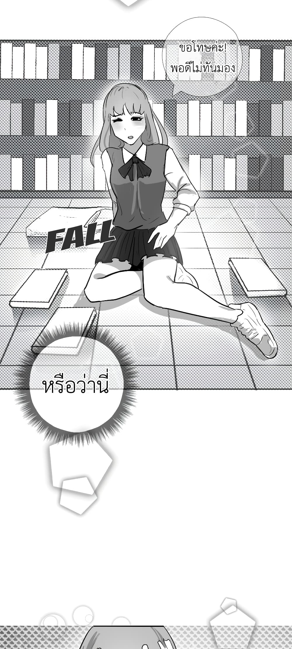 Pisang Raja ตอนที่ 8 (40)