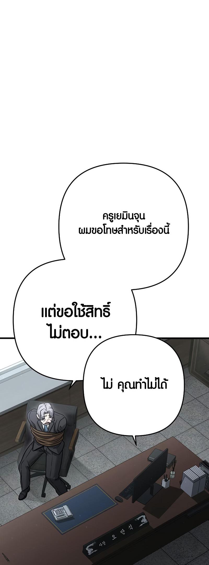 อ่านมันฮวา เรื่อง Foreigner on the Periphery 26 57