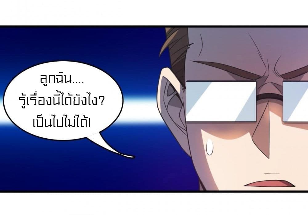 Rebirth of Legendary Doctor ตอนที่ 12 (20)