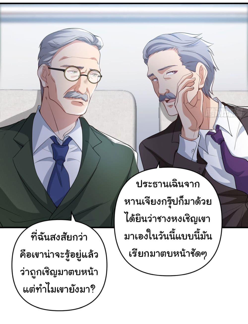 Life Exchange Club ตอนที่ 7 (28)