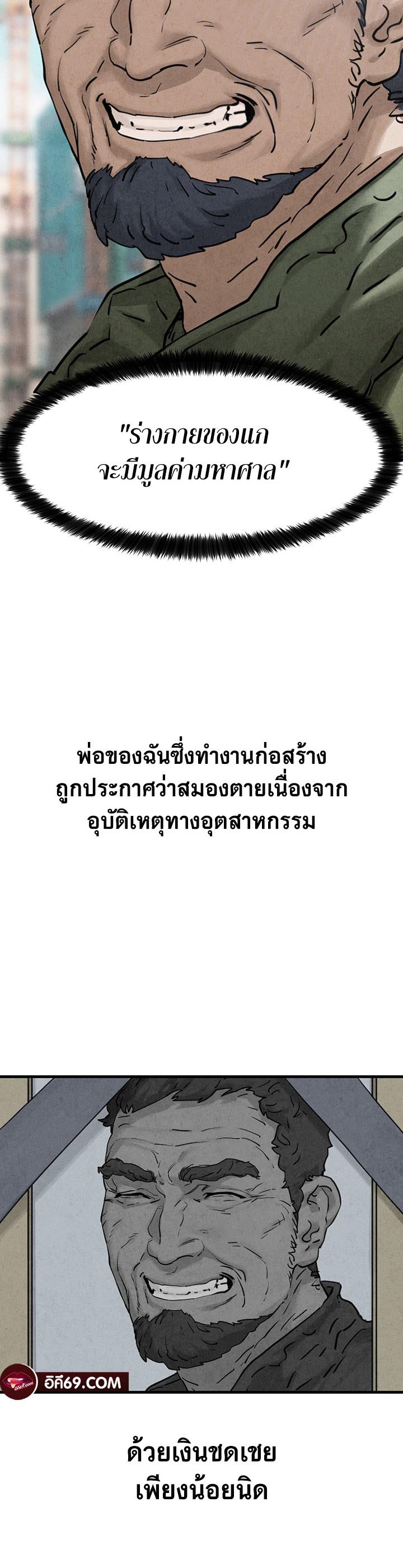 อ่านโดจิน เรื่อง Moby Dick 1 55