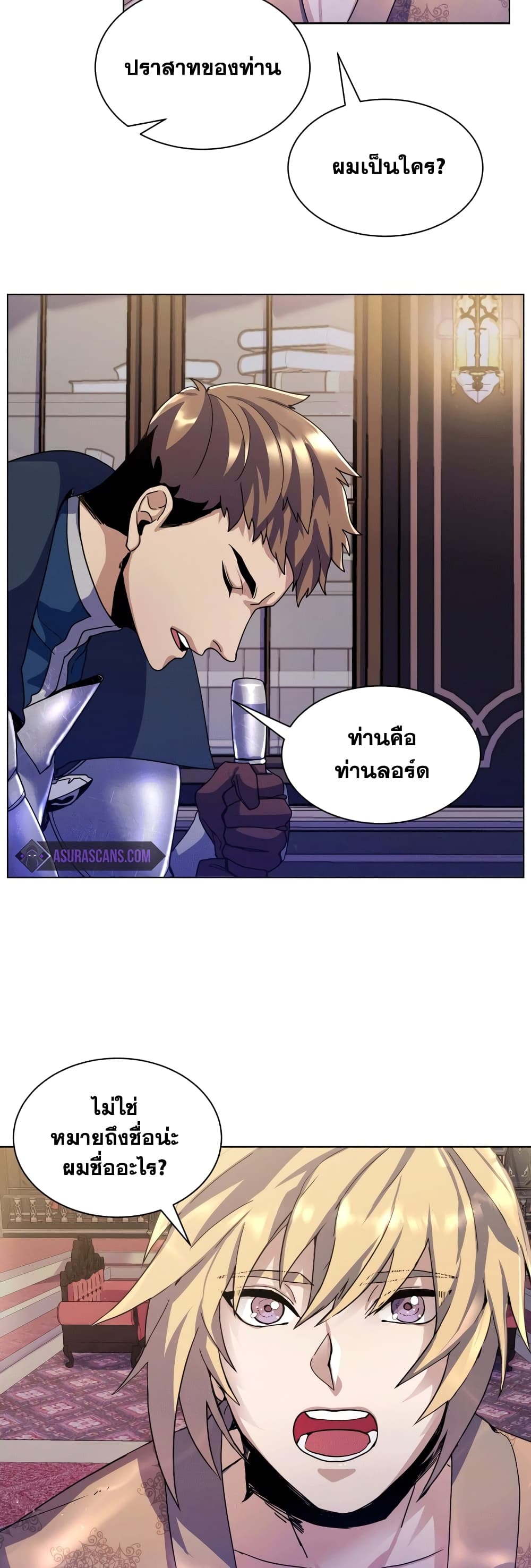 Overbearing Tyrant ตอนที่ 2 (21)