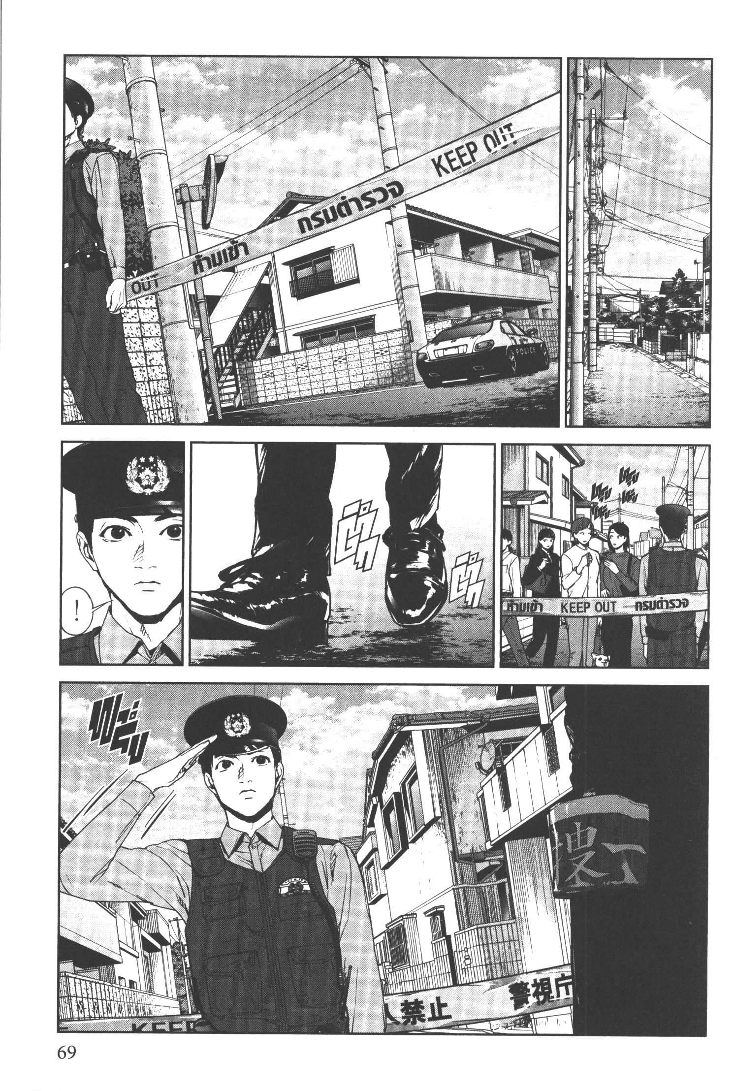 Brutal Satsujin Kansatsukan no Kokuhaku 14 (9)