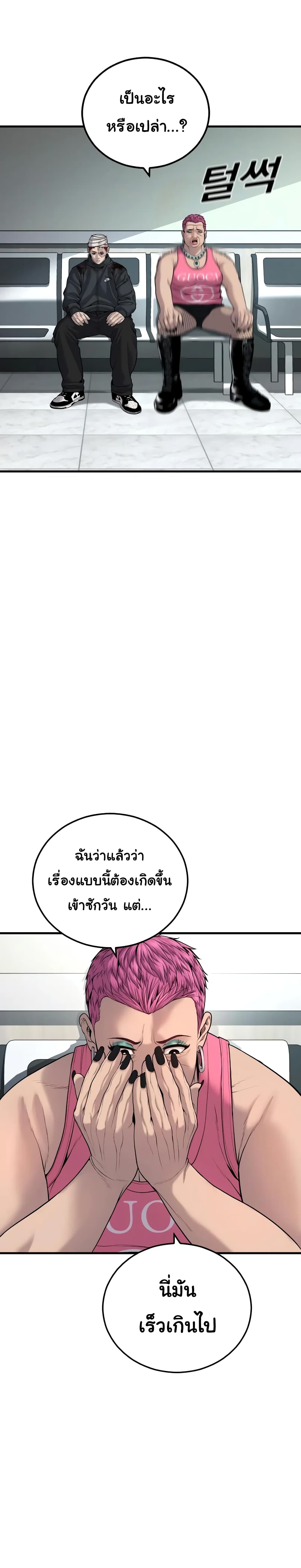 Juvenile Offender ตอนที่ 27 (29)