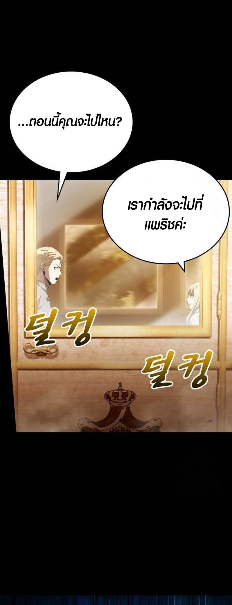 อ่าน เรื่อง Dark Fantasy Paladin 7 26