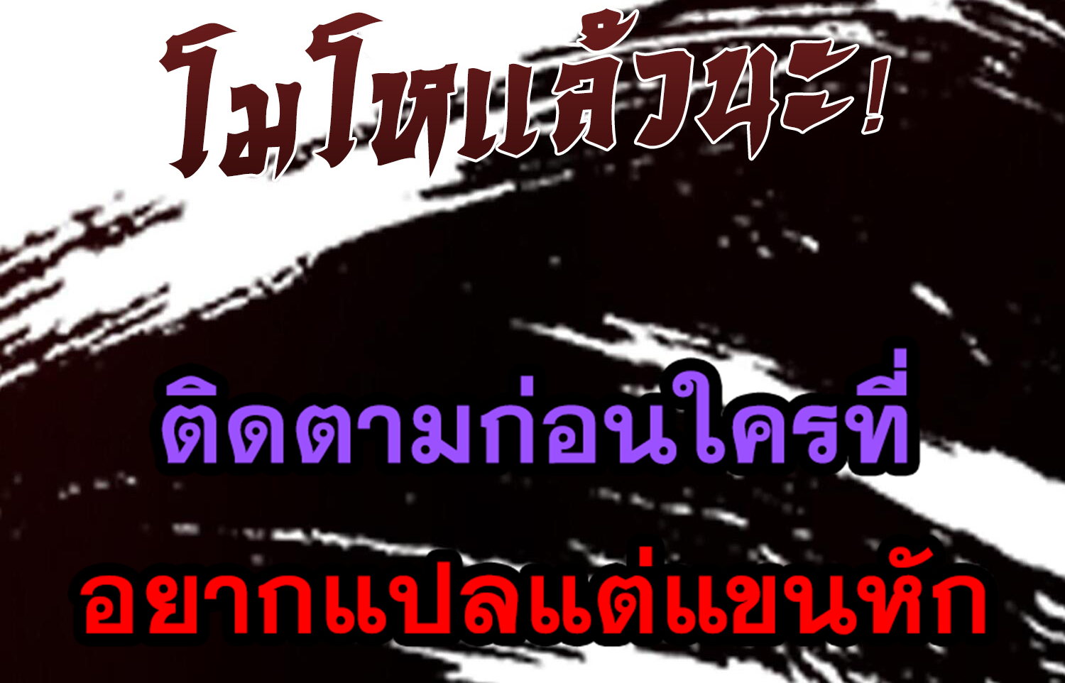 ข้ามีพลังบำเพ็ญหนึ่งล้านปี 1 (44)