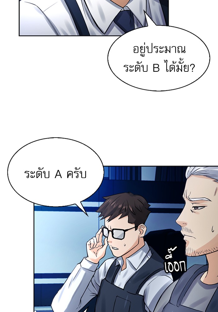 Seoul Station Druid ตอนที่40 (94)