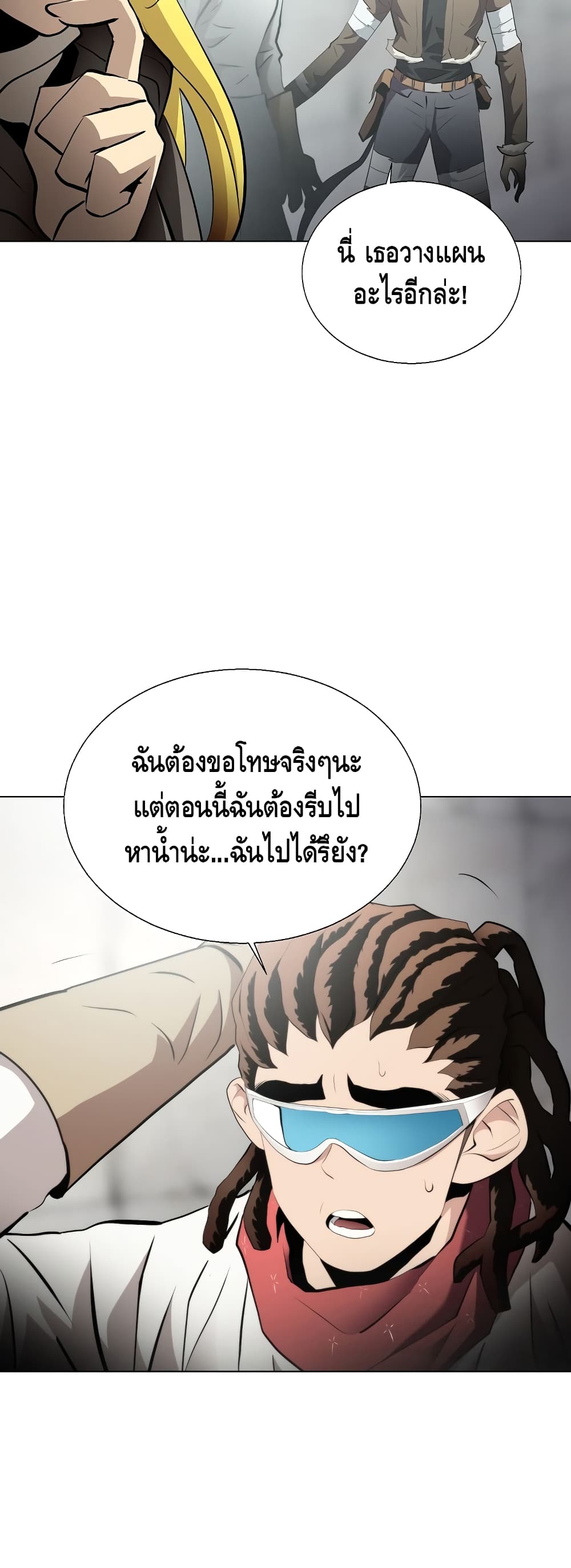 Burnout Shock ตอนที่ 28 (27)