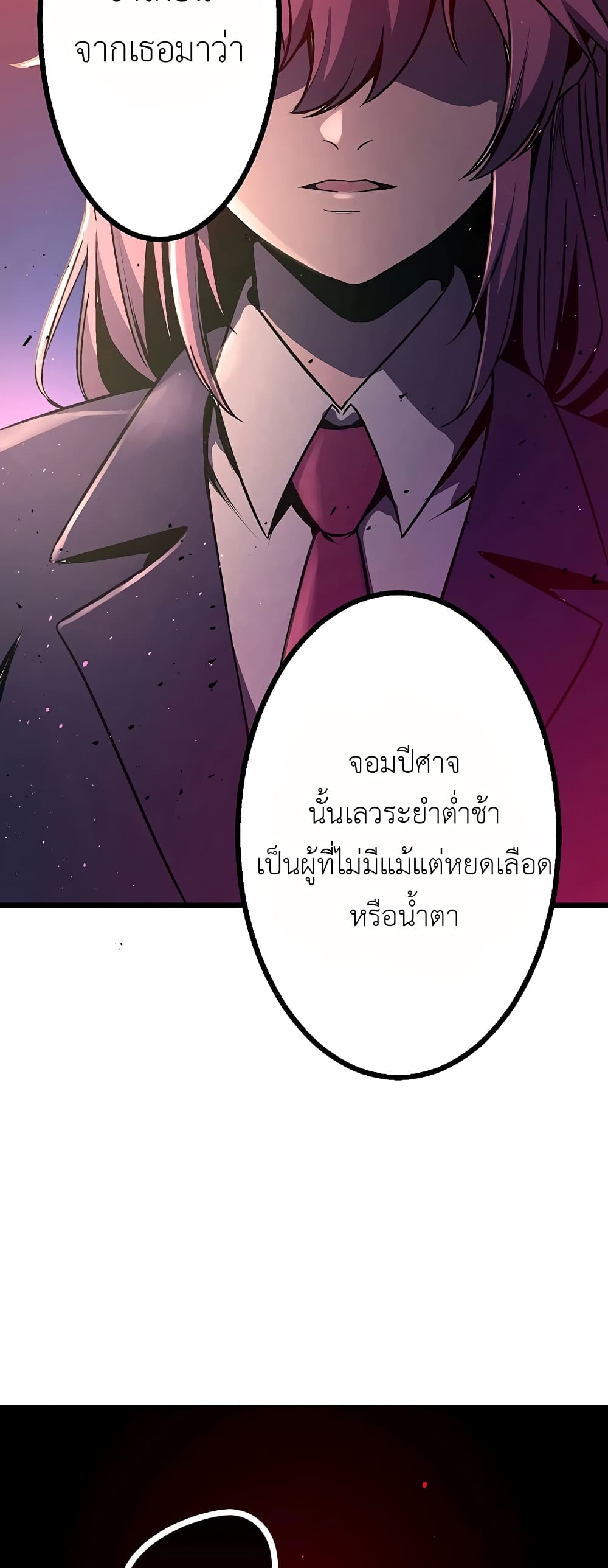 Dungeon Defense ตอนที่ 5 (72)