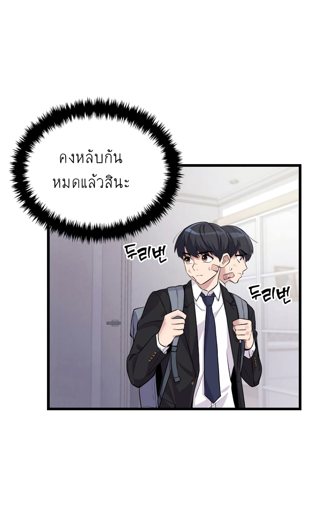 Ganzi Monster ตอนที่ 13 (34)