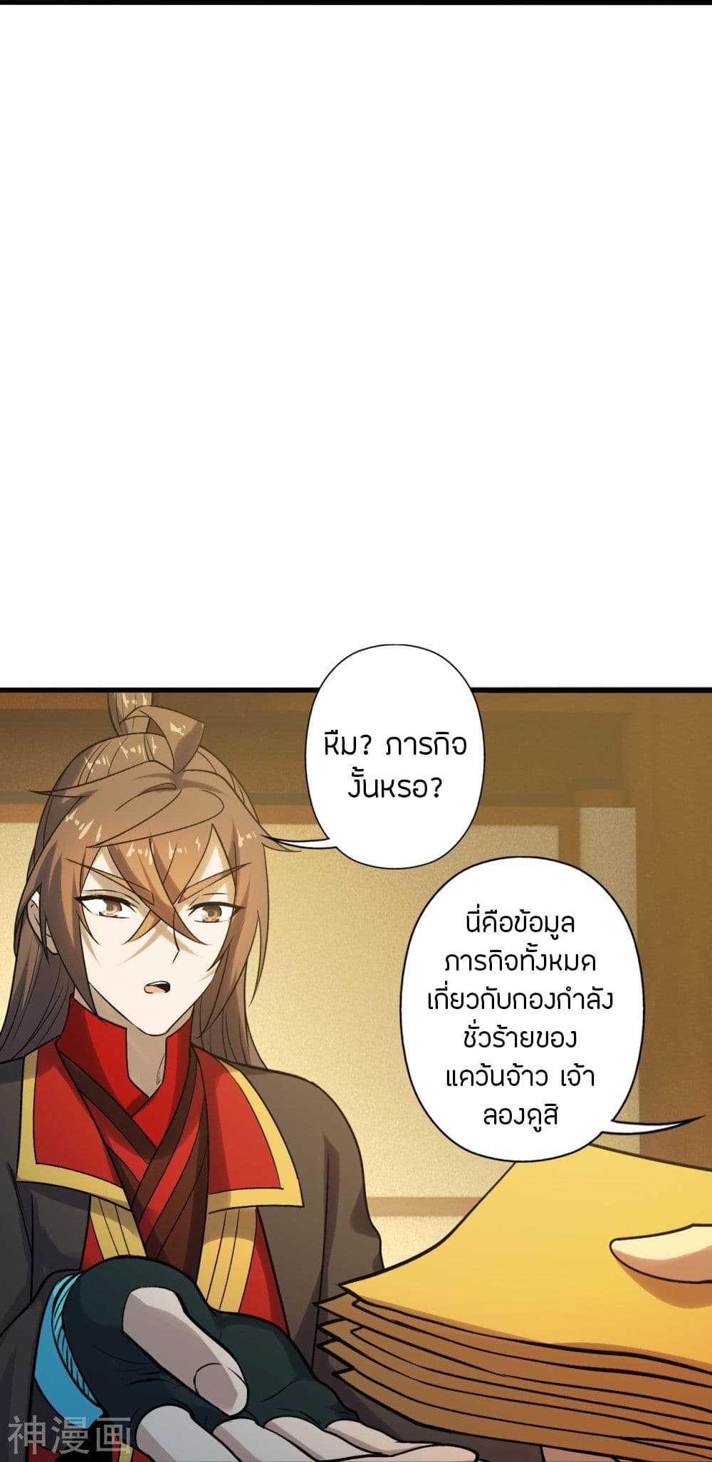 Banished Disciple’s Counterattack ราชาอมตะผู้ถูกขับไล่ ตอนที่ 209 (25)